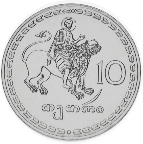 фото Грузия 10 тетри 1993 UNC Лев (KM#79)
