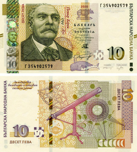 фото Болгария 10 лев 2020 UNC (P117)