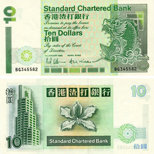 фото Гонконг 10 долларов 1993 UNC SCB (P284a)
