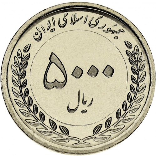 фото Иран 5000 риалов 2017 UNC Иранский рынок капитала