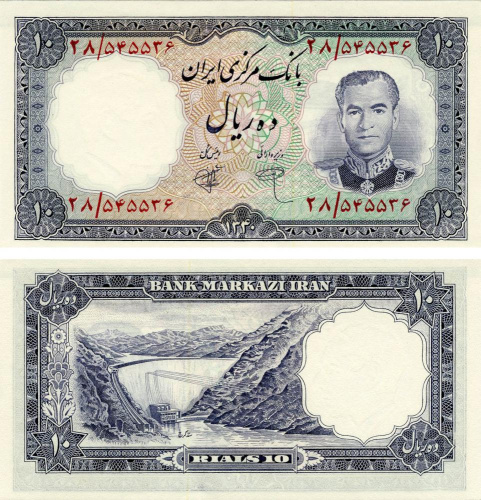 фото Иран 10 риалов 1961 UNC (P71)