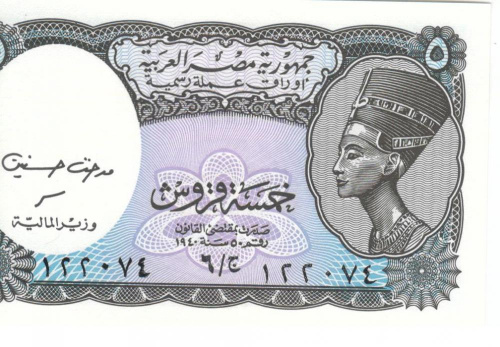 фото Египет 5 пиастров 1940 UNC Синяя
