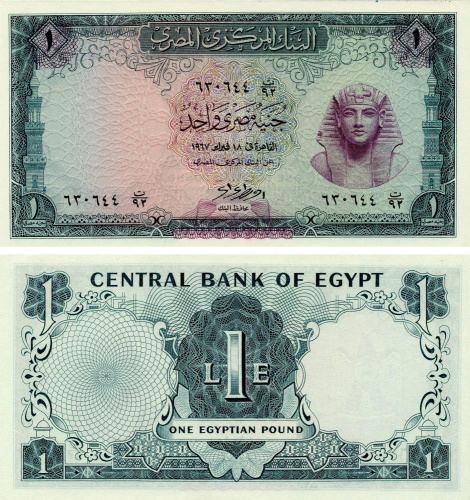 фото Египет 1 фунт 1967 UNC (P37с)