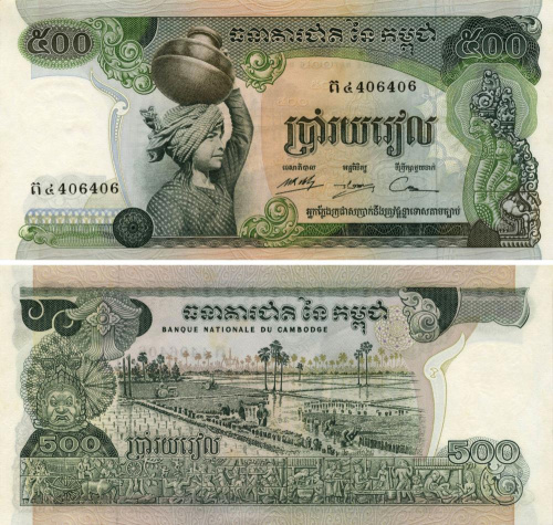 фото Камбоджа 500 риелей 1973-1975 AU-UNC (P16)