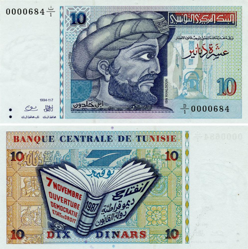 фото Тунис 10 динаров 1994 UNC (P87)