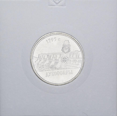 фото Приднестровье 1 рубль 2014 «Дубоссары» UNC