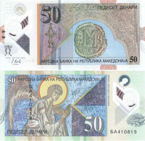 фото Македония 50 денаров 2018 Полимер UNC (P26)