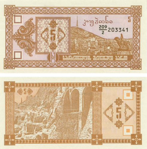 фото Грузия 5 лари UNC (P35)