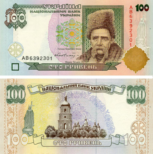 фото Украина 100 гривен 1996 Гетьман UNC (P114)
