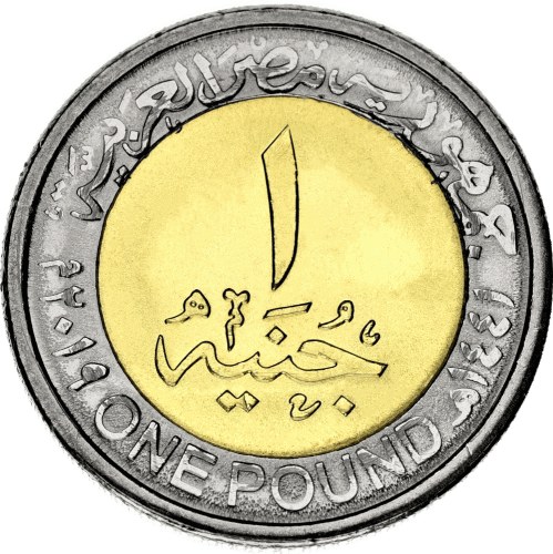 фото Египет 1 фунт 2019 UNC Министерство Солидарности