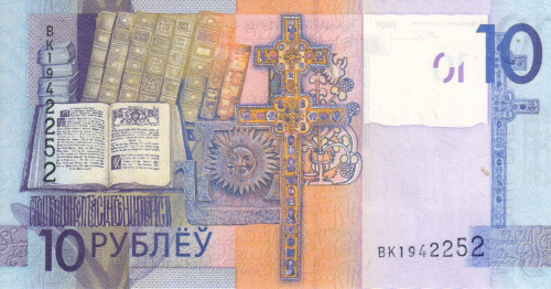 фото Беларусь 10 рублей 2009 (2016) UNC (P38)