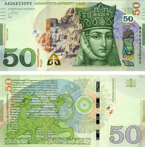 фото Грузия 50 лари 2016 UNC (P79)