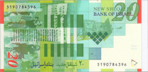 фото Израиль 20 новых шекелей 2014 UNC (P59new)