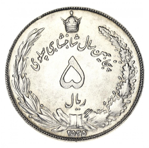фото Иран 5 риалов 1976 F-VF Лев (KM#1207)