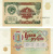 фото СССР 1 рубль 1991 UNC (P237)