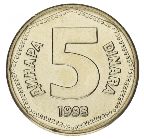 фото Югославия 5 динаров 1993 AU-UNC