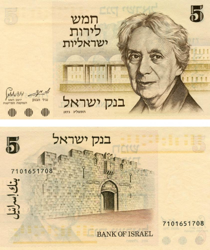 фото Израиль 5 лир 1973 UNC (P38)