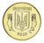фото Украина 25 копеек 2013 UNC