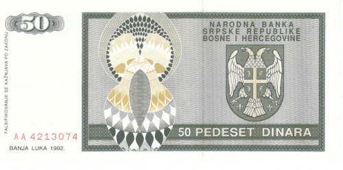 фото Босния и Герцеговина 50 динаров 1992 UNC (P134)