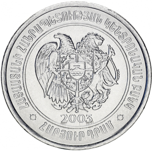 фото Армения 100 драм 2003 UNC