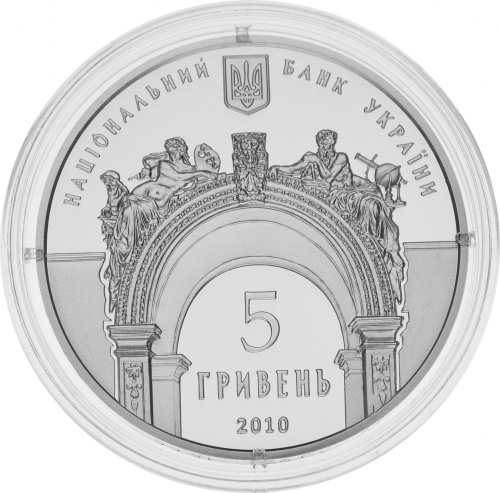 фото Украина 5 гривен 2010 Серебро Proof Львовская политехника (Ag 925, 15,55 грамм)