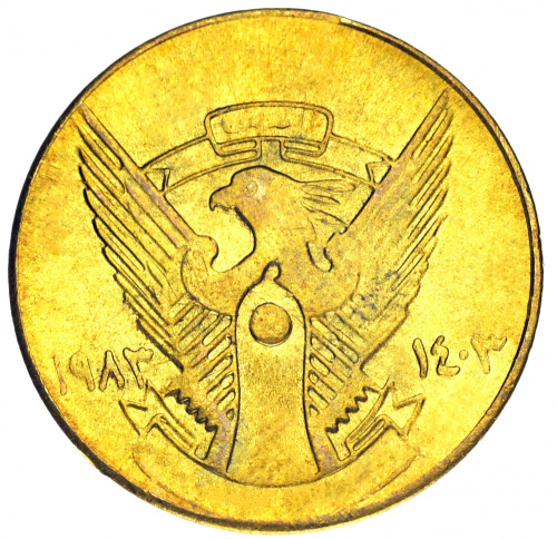 фото Судан 5 гирш 1983 F-VF