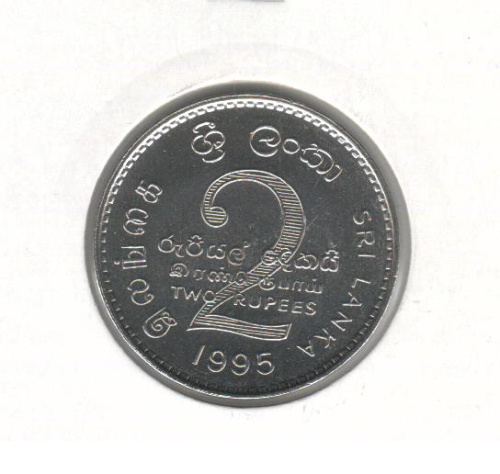 фото Шри-Ланка 2 рупии 1995 «50 лет FAO. Еда для всех» UNC (KM#155)