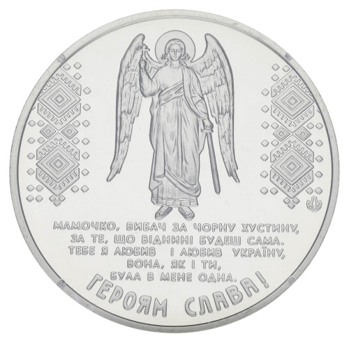 фото Украина Памятная медаль 2014 «Небесная сотня» UNC