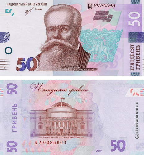 фото Украина 50 гривен 2019 Смолий UNC (Pnew)
