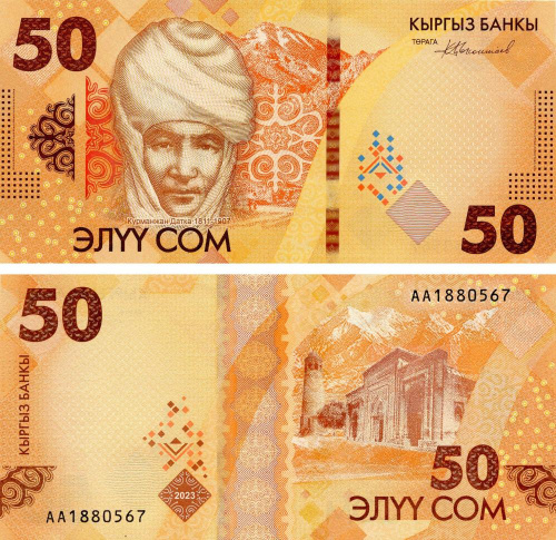 фото Киргизия 50 сом 2023 (2024) UNC (PW35)