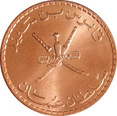 фото Оман 5 байз UNC (KM#150)