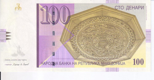 фото Македония 100 денаров 2009 UNC (P16i)