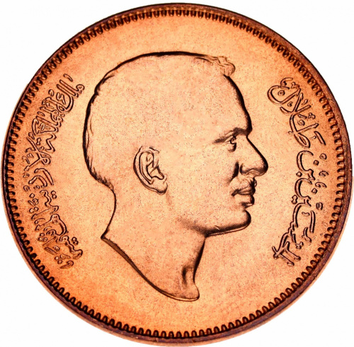 фото Иордания 5 филс 1975 F-VF Король Хусейн бен Талал (KM#15)