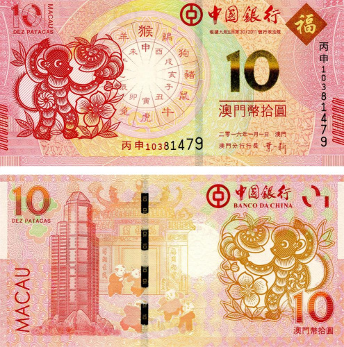 фото Макао 10 патак 2016 «Год обезьяны» UNC банк BOC