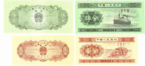 фото Китай набор из 2 банкнот 1953 UNC