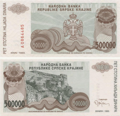 фото Сербия 500000 динаров 1993 UNC
