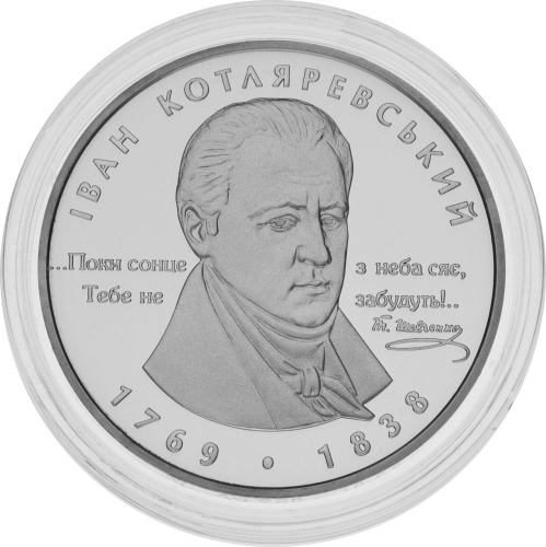 фото Украина 5 гривен 2009 Серебро Proof Иван Котляревский (Ag 925, 15,55 грамм)