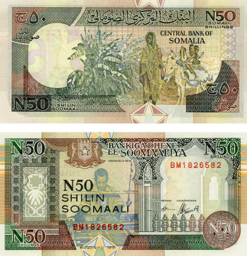фото Сомали 50 шиллингов 1991 UNC (R2)