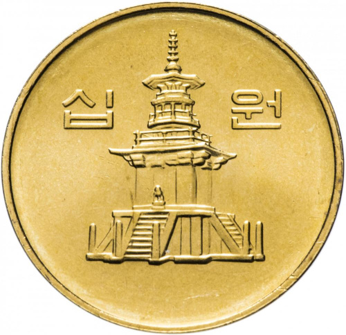фото Южная Корея 10 вон 1998 UNC (KM#33.2)