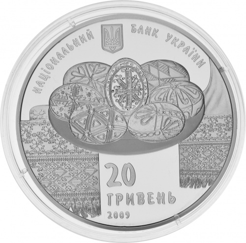 фото Украина 20 гривен 2009 Серебро Proof Украинская пысанка - Праздник Пасхи (Ag 925, 2 унции, 62.2 грамма)