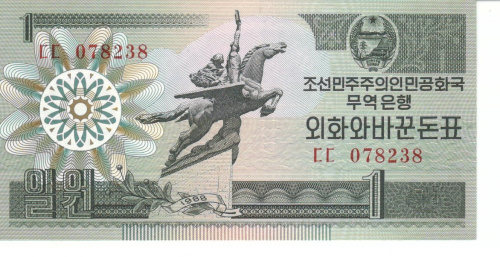 фото Северная Корея 1 вона 1988 UNC (P27)