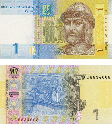фото Украина 1 гривна 2006 Стельмах UNC (P116Aa)