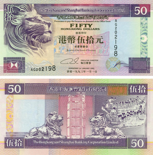 фото Гонконг 50 долларов 1993 UNC банк HSBC (P202a)