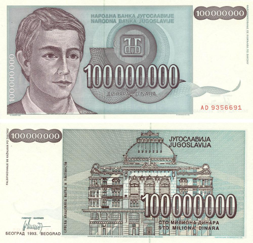 фото Югославия 100000000 динаров 1993 UNC Сто миллионов (P124)