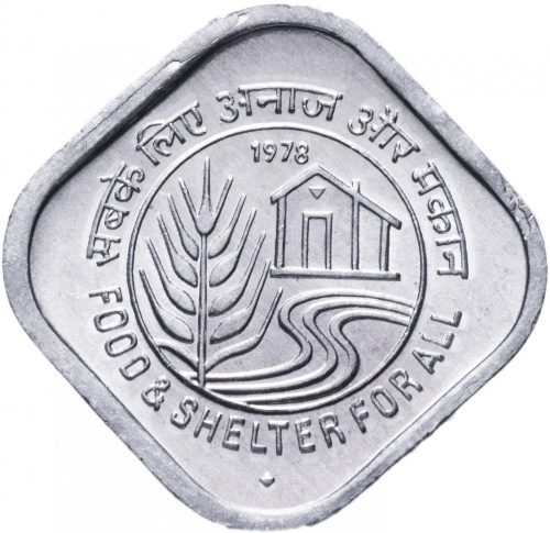 фото Индия 5 пайс 1978 XF (KM#21)