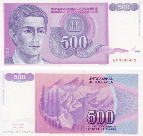 фото Югославия 500 динаров 1992 UNC (P113)