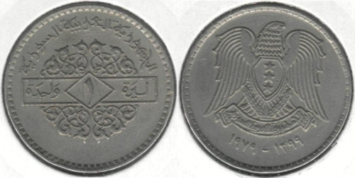 фото Сирия 1 фунт 1968 VF (KM#98)