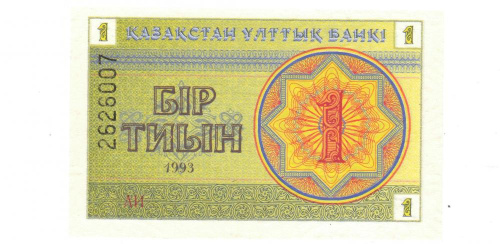 фото Казахстан 1 тиын 1993 UNC (P1)