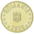 фото Румыния 1 бан 2020 UNC