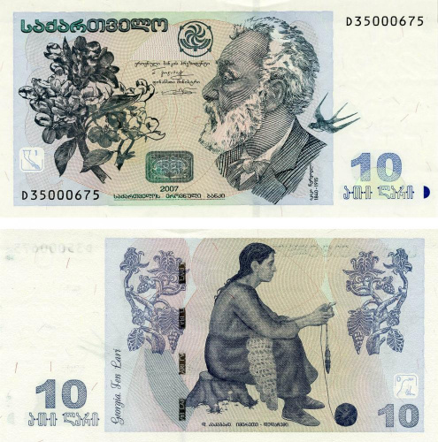 фото Грузия 10 лари 2007 UNC (P71b)